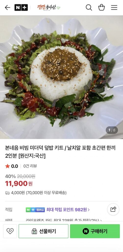 Bộ bát cơm Midodeok dành cho 2 người