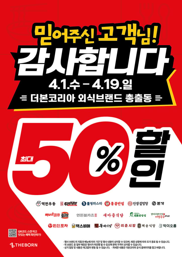 [Khác] Giảm giá lên tới 50% tại The Born Korea