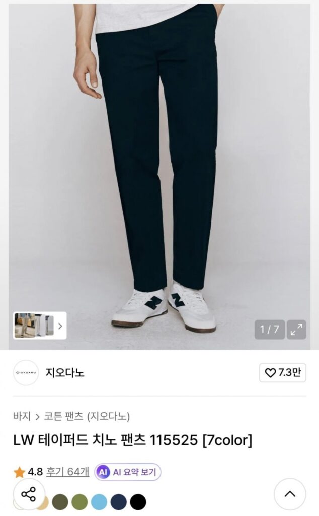 Quần cotton ống côn Giordano