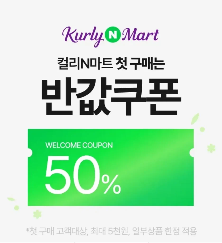 Curly N Mart Phiếu giảm giá 50% cho lần mua hàng đầu tiên