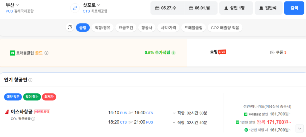 Thẻ Hana-Sapporo 0527-0601 Hana