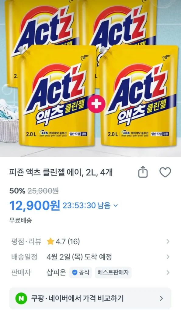 Nước Giặt Acts Clean Gel 2L x 4