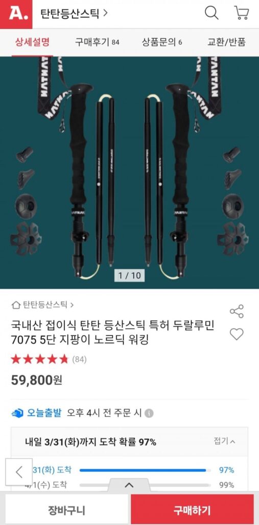 Gậy leo núi gấp 5 tầng duralumin nội địa 7075