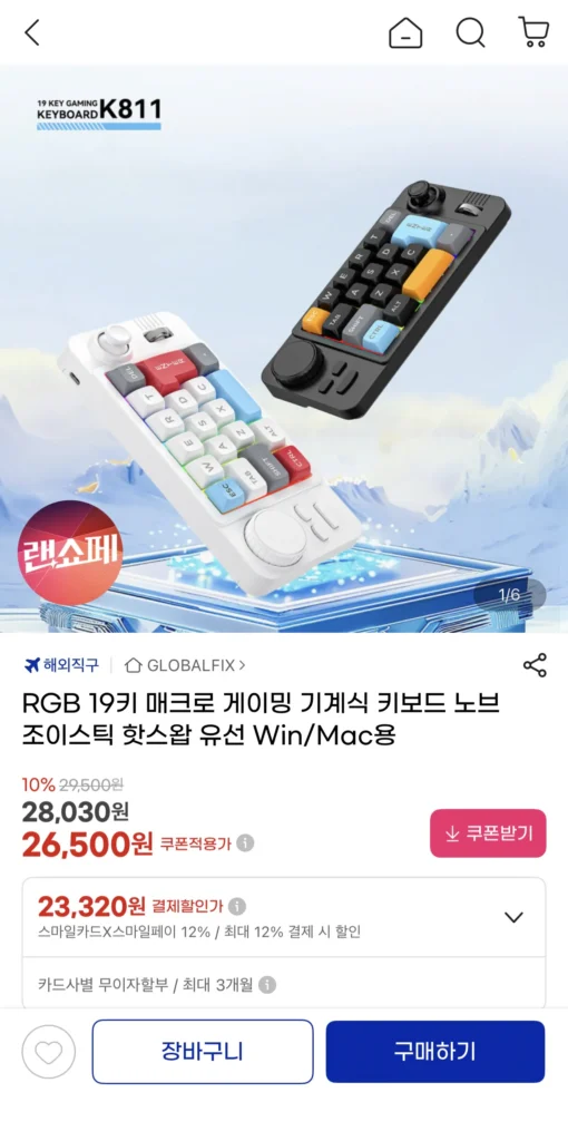 Bàn phím cơ chơi game macro 19 phím RGB có dây trao đổi nóng