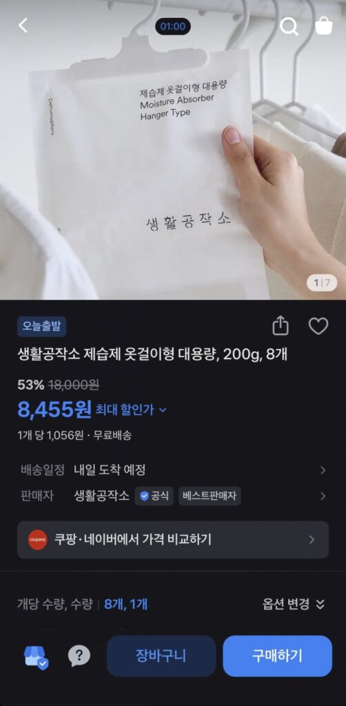 Móc treo máy hút ẩm Living Workshop Loại 200g 8 chiếc