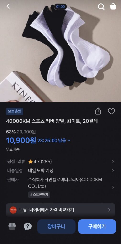 10+10 đôi tất sọc thể thao đến mắt cá chân