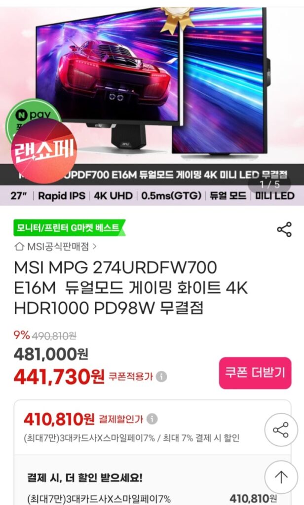 [G Market] MSI 27 inch 4K HDR1000 mini LED màu trắng hoàn hảo có tốc độ làm mới thay đổi