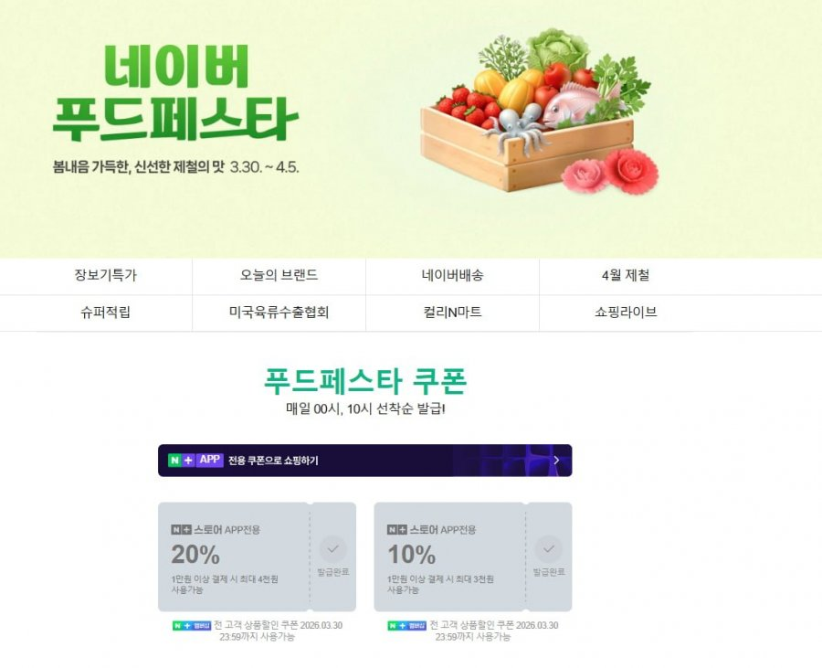 [Naver] Thực phẩm trứng thụ tinh, trứng không kháng sinh, 20 quả trứng và 10 món khác