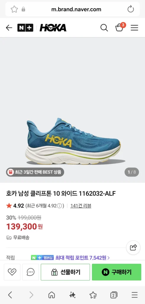 Hoka Nam Clifton 10 Wide 1162032-ALF