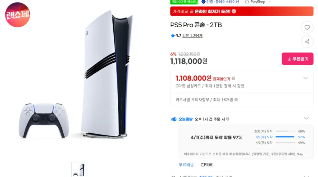 ps5 pro (giá thông thường) / ps5 slim (55,6)
