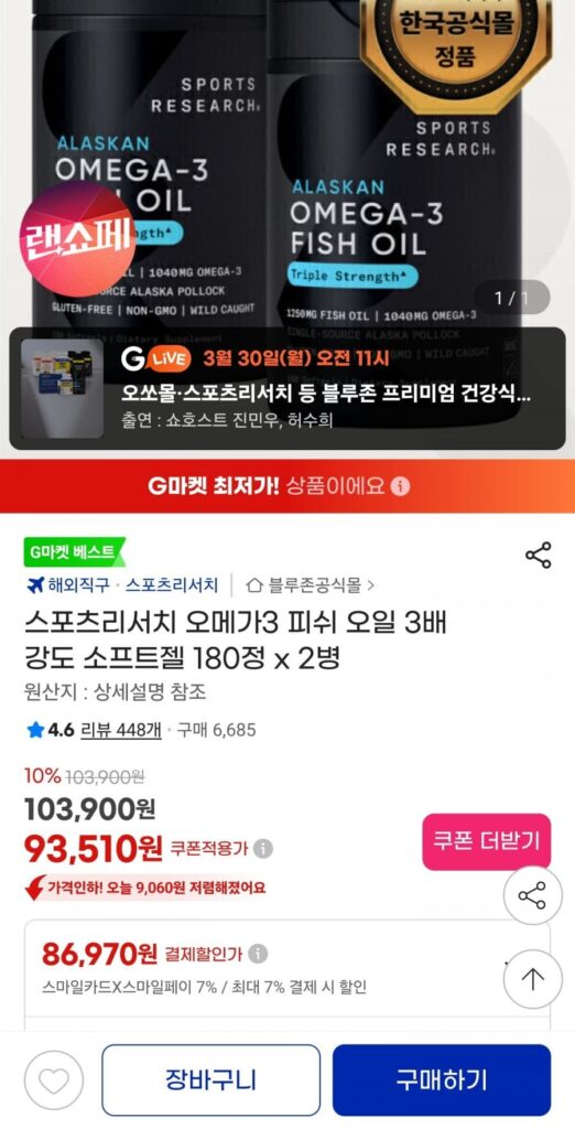 Dầu cá Omega 3 Sports Research 180 viên x 2