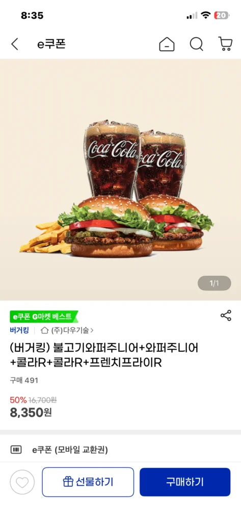 (Burger King) Bulgogi Whopper Junior + Whopper Junior + Cola R + Cola R + Khoai tây chiên R