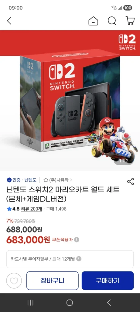 Bộ chuyển đổi 2 thế giới Mario Kart