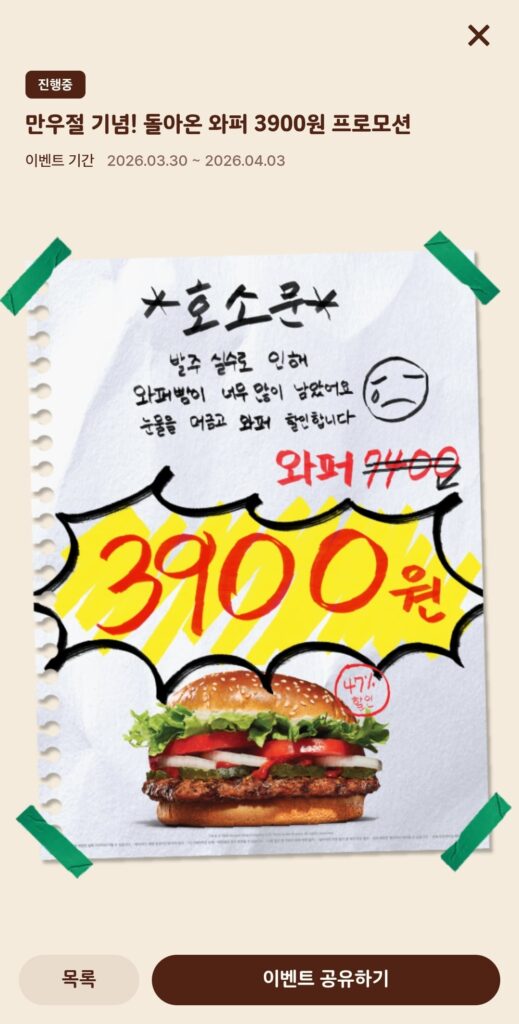 Chỉ có người khổng lồ 