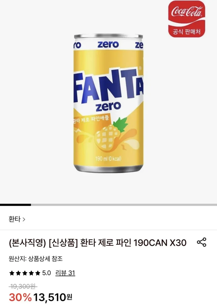 Fanta Zero Fine 190ml 30 lon