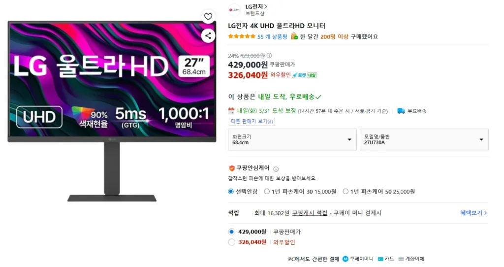 Màn hình LG Electronics 4K 27U730A