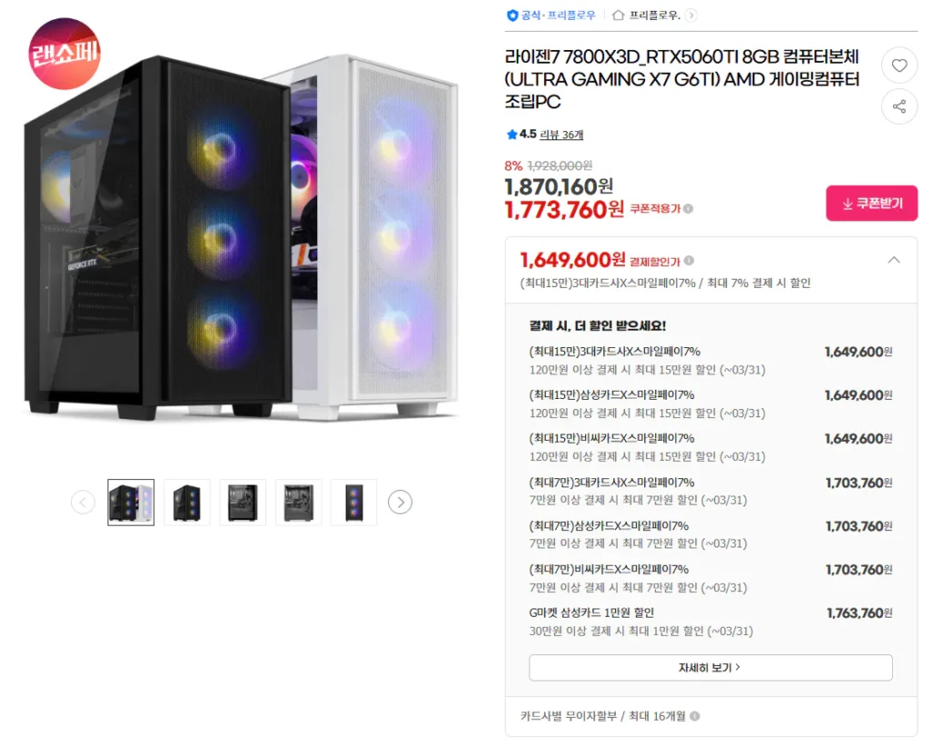 PC lắp ráp hoàn chỉnh (7800X3D/5060Ti 8GB)