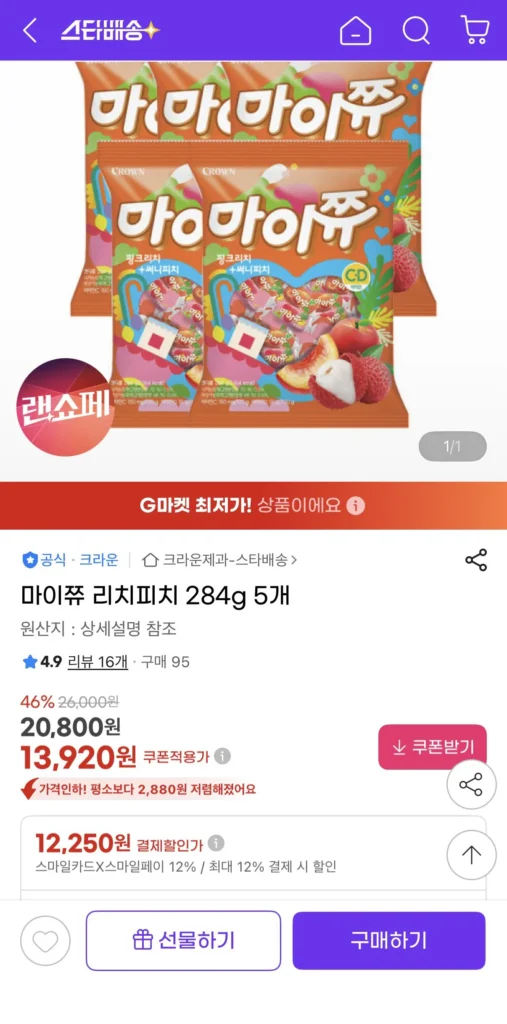 Đào Mychew Rich 284g 5 Cái