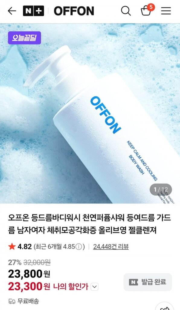 Ưu đãi sữa tắm off-on kết thúc vào hôm nay