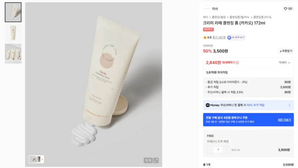 Missha 3.500 won giá đặc biệt