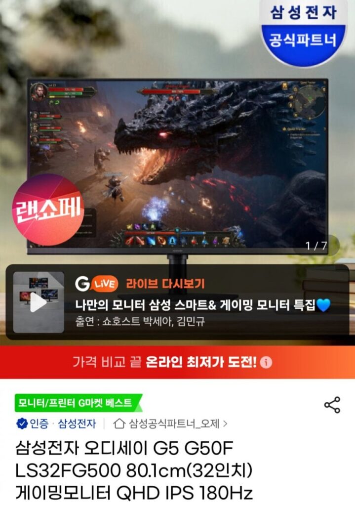 Màn hình chơi game Samsung Electronics Odyssey G5 G50F LS32FG500