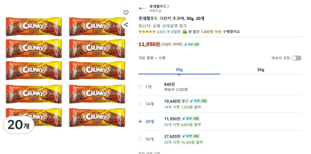 Thanh Socola Lotte Crunchy, 30g, 20 miếng