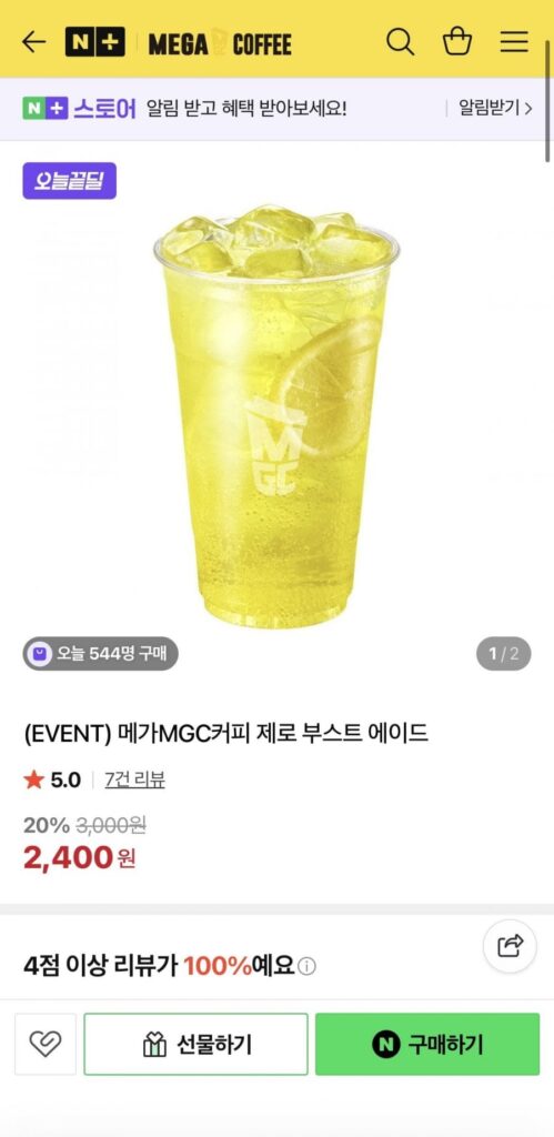 Cà phê MegaMGC Zero Boost Ade