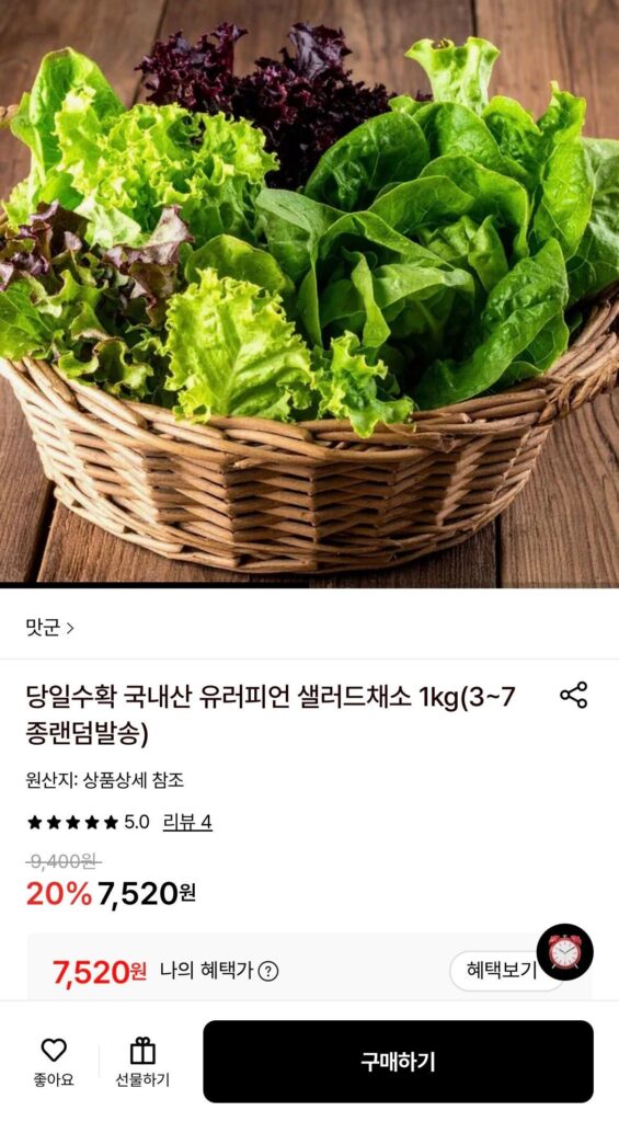 Rau salad kiểu Âu 1kg