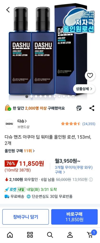 Sữa dưỡng đa năng Dashu Men Aqua Deep Waterful, 153ml, 2 chiếc