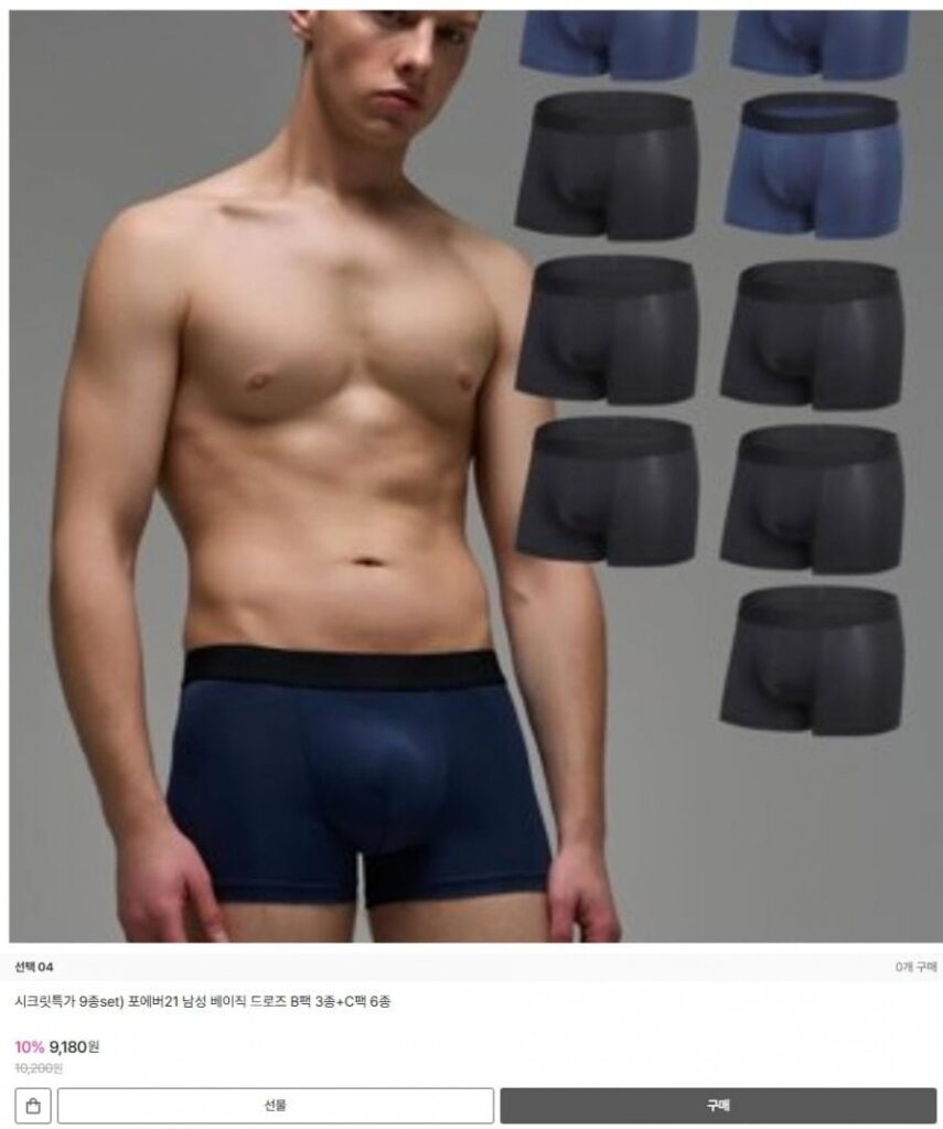 Forever 21 Men’s Basic Draw Gói B 3 loại + Gói C 6 loại