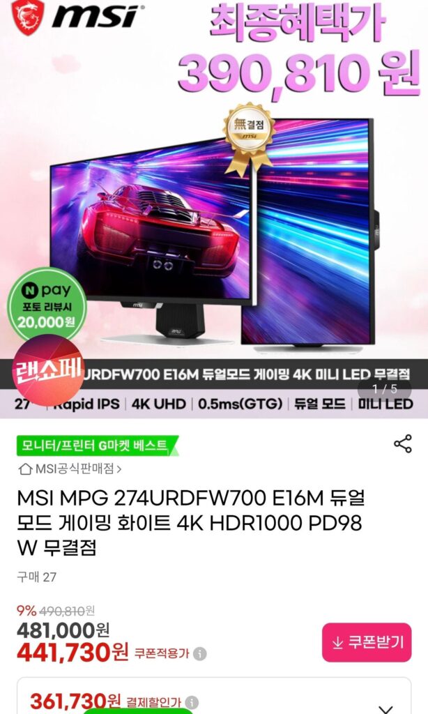 MSI MPG 274URDFW700 E16M Chế độ chơi game kép Màu trắng