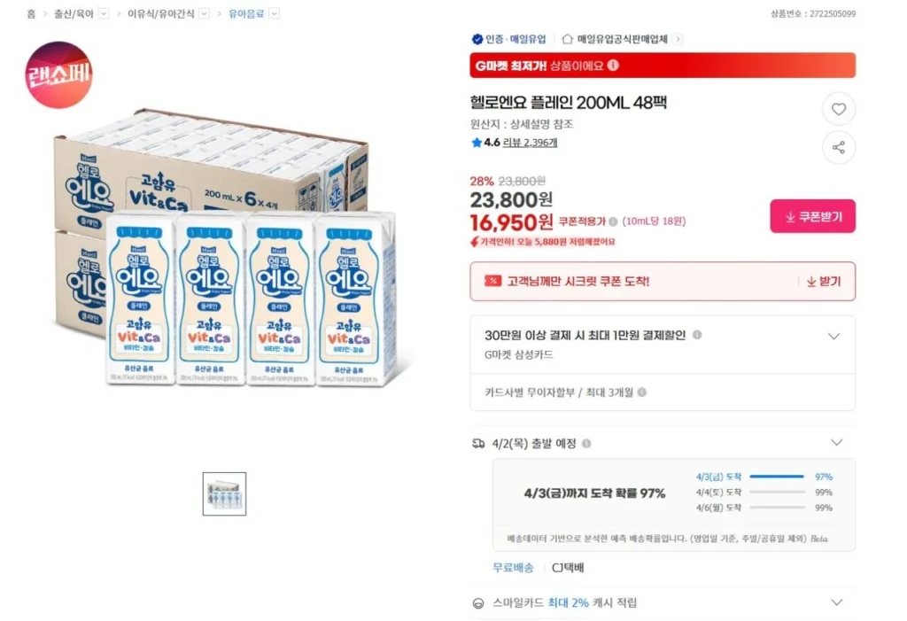 Hello Hello Plain 200ml 48 gói