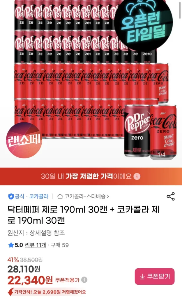 Dr. Pepper Zero 190ml 30 lon + Coca-Cola Zero 190ml 30 lon