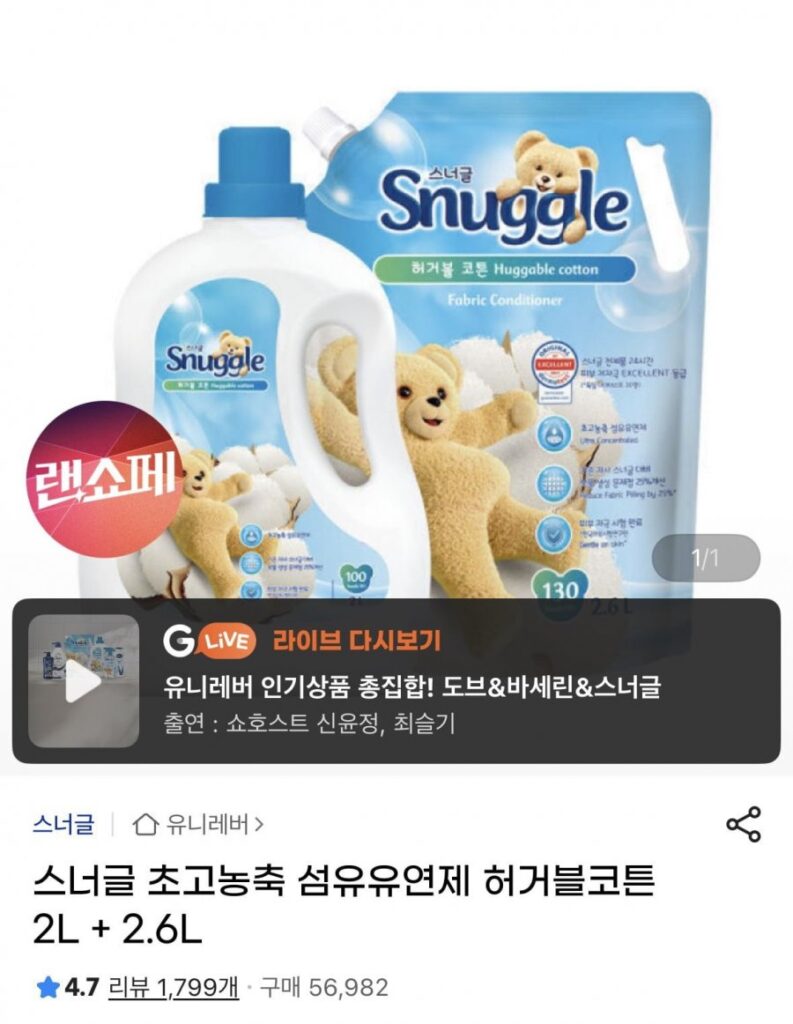 Nước Xả Vải Cô Đặc Snuggle Huggable Cotton 2L + 2.6L