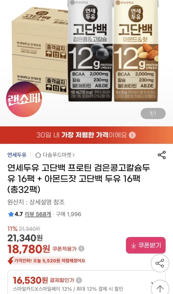 Sữa đậu nành Yonsei Protein cao Protein Sữa đậu nành canxi cao 16 gói + Hạt thông hạnh nhân Protein cao 16 gói