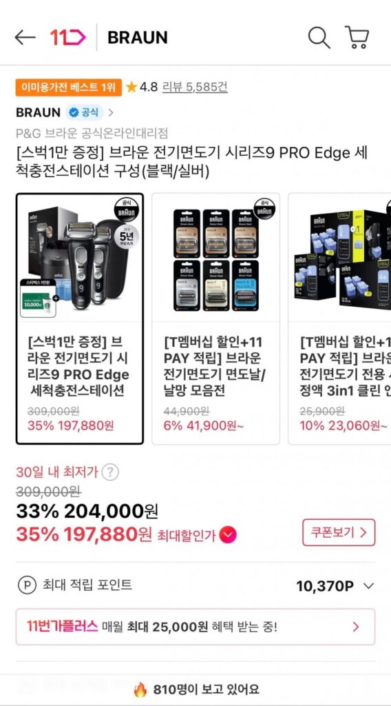 Máy cạo râu điện Braun Series 9 PRO + Starbucks 10.000