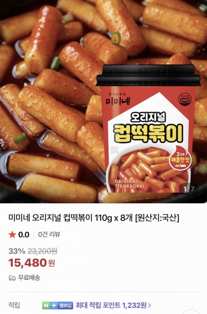 Mimine Cup Tteokbokki (8 miếng 110g)