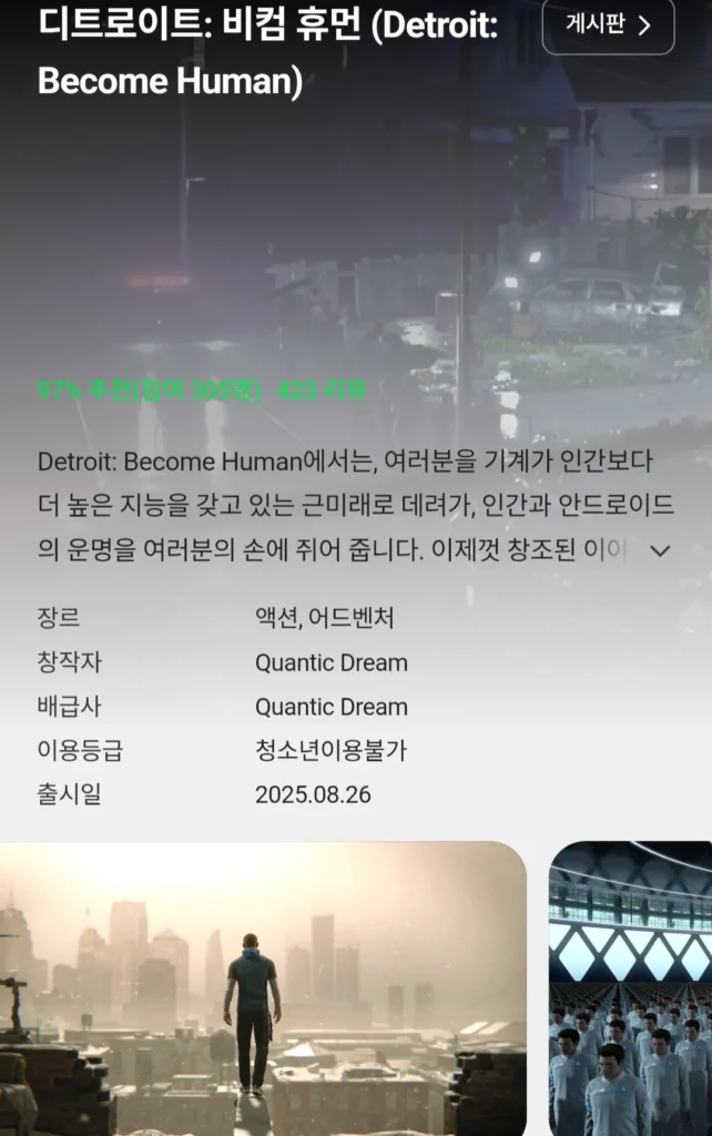 Detroit: Trở thành con người