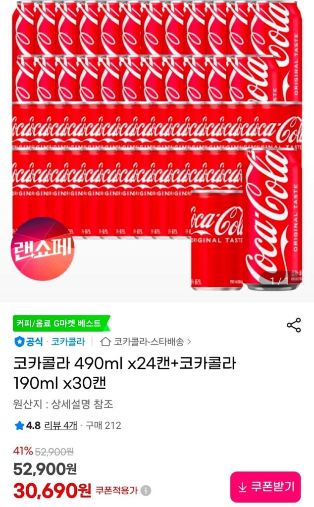 Coca Cola 490ml x 24 lon + Coca Cola 190ml x 30 lon