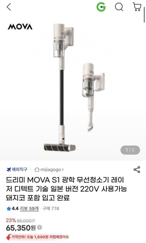 Dreamy MOVA S1 phiên bản Nhật 220V+ có mũi heo