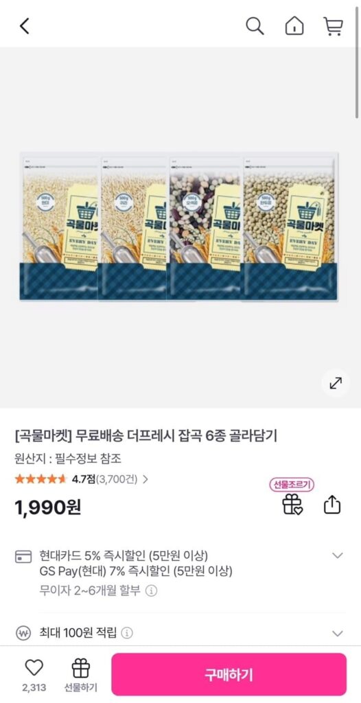 Ngũ Cốc Hỗn Hợp Market 500g 6 Loại