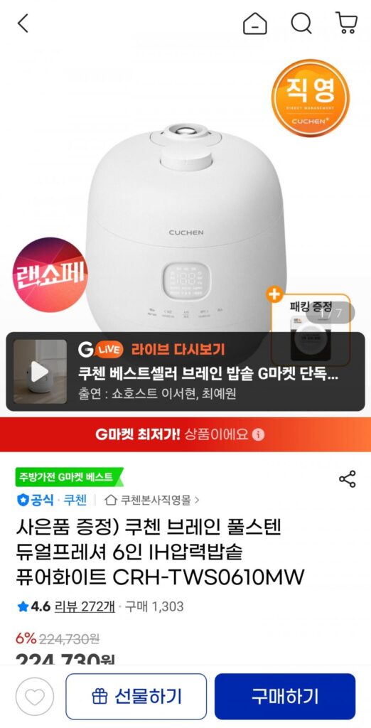 Nồi cơm điện áp suất kép bằng thép không gỉ Cuchen Brain 6 người màu trắng tinh khiết CRH-TWS0610MW