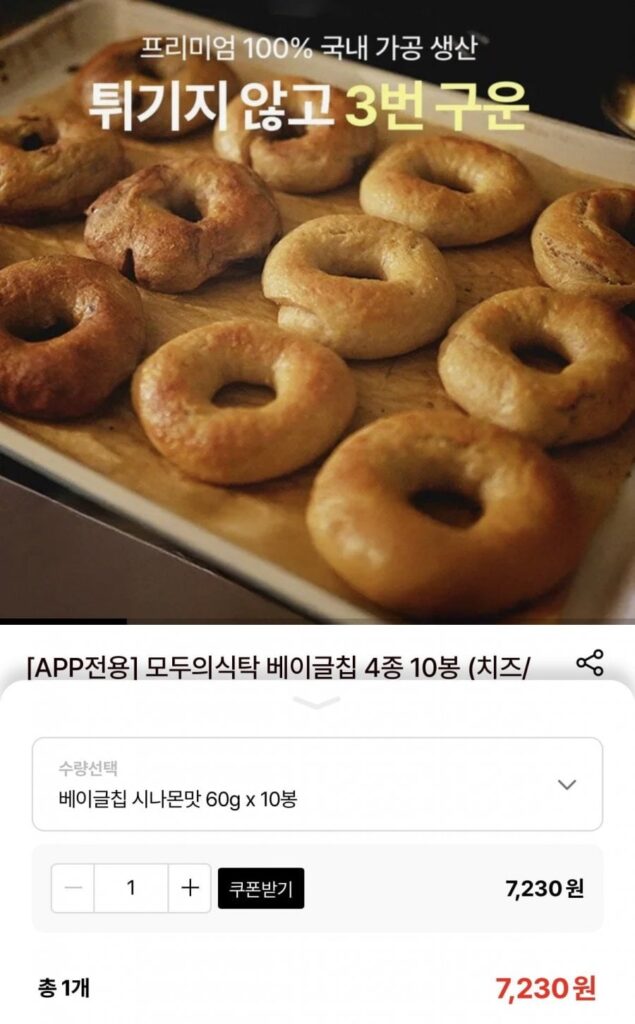 Bánh Bagel Chips Vị Quế 60g 10 Túi