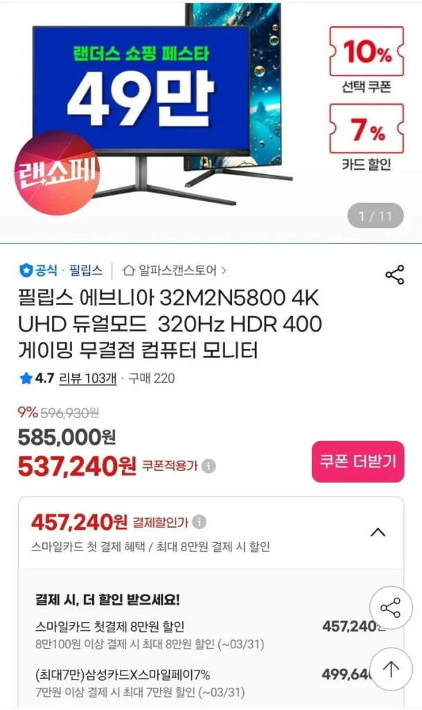 Màn hình chơi game hoàn hảo Philips Evnia 32M2N5800 4K UHD 320Hz HDR 400