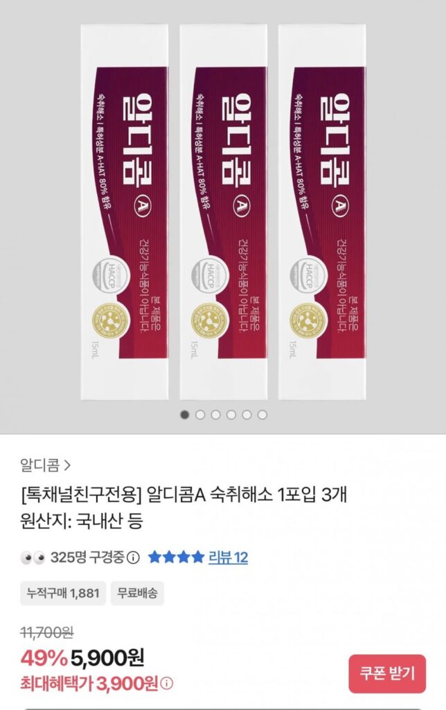 Rdicom Thuốc giảm nôn nao 1 gói x 3