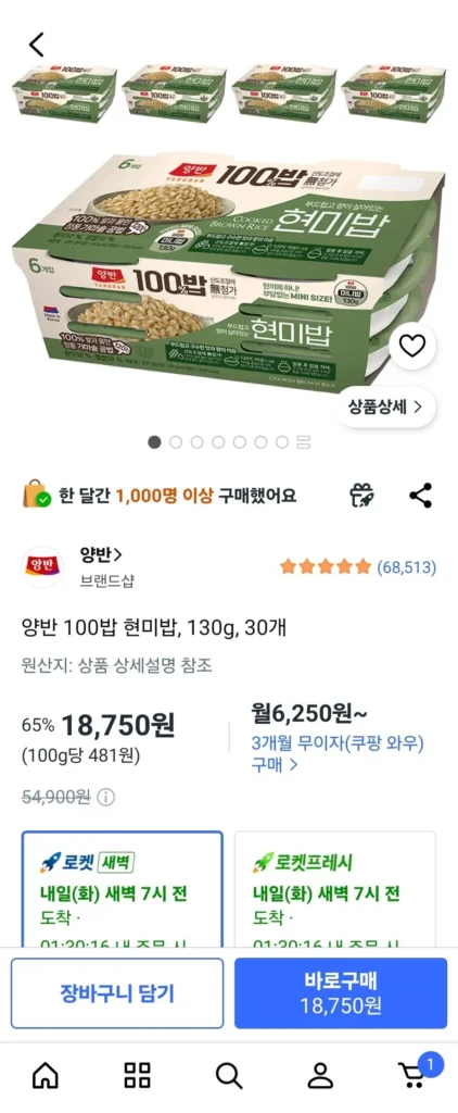 Gạo lứt Yangban 100, 130g, 30 miếng