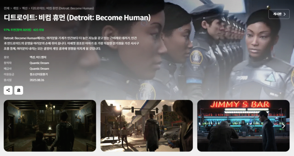 Detroit: Trở thành con người 