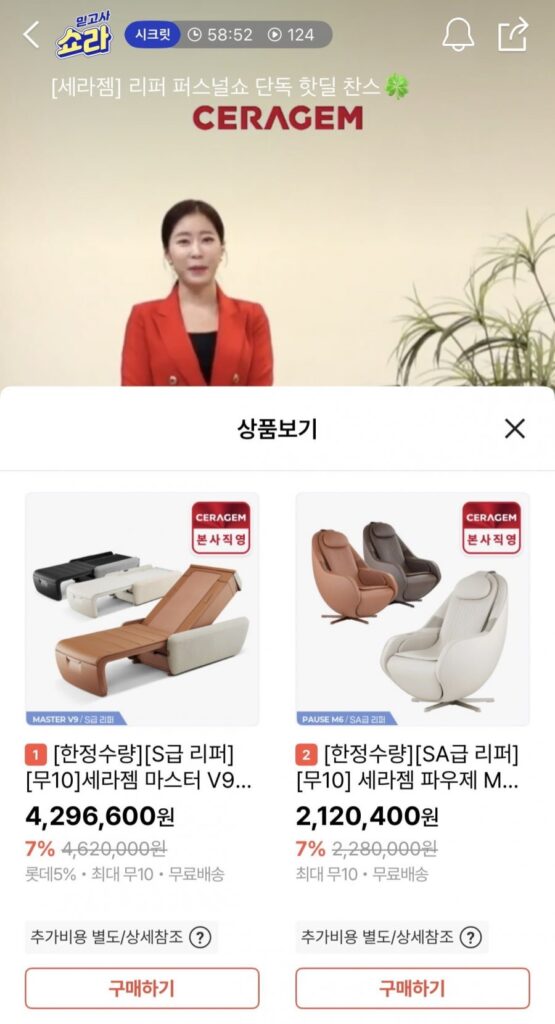 Ceragem Reaper Master V9/Pauze M6 Labang