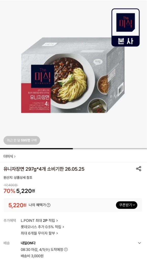 Món ăn Uni Jjajang phục vụ 4 người