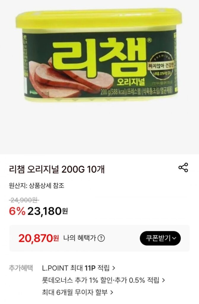 10 Rechaem Chính Hãng 200G